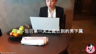 juneliu jl 061 full video chinese manager punished her employee for being late ep1 2 cumshots xxx onlyfans porn videos